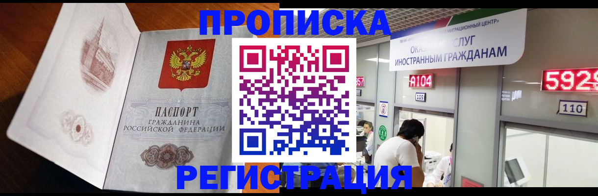 временная регистрация госуслуги в Новоалтайске